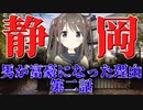 【エモクロアTRPG】男が富豪になった理由　第二話【実卓リプレイ】