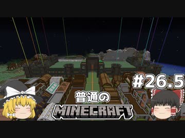 [ゆっくり実況]マイクラはバニラで遊びたい#26.5[マインクラフト][Minecraft]