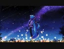 【オリジナル】シューティングスター【初音ミク】