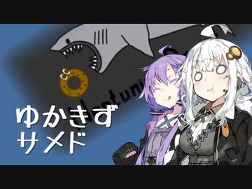 【Neptunian Donut】ゆかきずサメド
