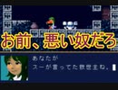 【海月の】洞窟海月23ミミガー【洞窟物語実況】