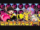 【ゆっくり実況】ゆっくり達のスプラトゥーン2 Part11【総集編】