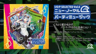 ニュー・ノーマル・パーティミュージック ～ I/O/P SELECTED Vol.6