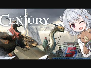【Century: Age of Ashes】天地の牙【小春六花・EDF隊員実況プレイ】