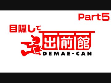 【神回】クリスマスに目隠しで出前取った結果… part5