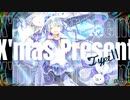 【初音ミク】X'mas Present Ⅱ オリジナルMV【SugarNana】