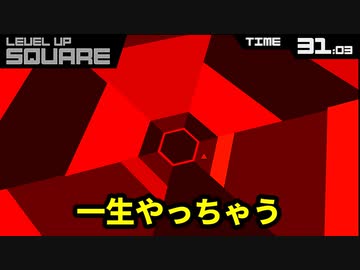 無限にできちゃうスルメ死にゲー『SUPER HEXAGON』part2