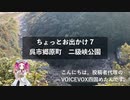 ちょっとお出かけ 7 呉市郷原町｜やっぱり難所　二級峡公園【めたん】