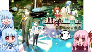 【VOICEROID実況】地図の時間～言葉集めの冒険譚～ まったりプレイ　１７話