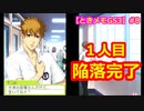 【ときメモGS3】腐男子の初見プレイをみんなで見守る会 #8【3人実況】