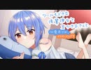 耳かきボイス　クールもどきな後輩彼女と耳かきおでぇと