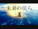 [Cover] アスノヨゾラ哨戒班 / Orangestar [CeVIO AI Tohoku Kiritan & Danbo] (東北きりたん)