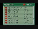 ロックマンエグゼ6ファルザーを霞実況３１
