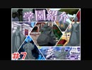 ツイステに興味なかった男が沼にハマっていく様part7