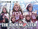 週刊アイドルマスターランキング 21年12月第4週