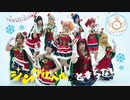 【ラブライブ！サンシャイン!!】ジングルベルが止まらない / Aqours 踊ってみた【La◁Nove】
