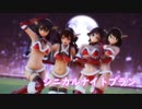 【MMD艦これ】サンタビキニ金剛型で「シニカルナイトプラン」