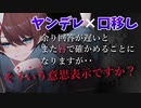 【女性向けヤンデレ/BL/ASMR】ヤンデレ先輩を惚れ薬で落とすはずが反撃で口移しされ、理性も一緒に奪われ【シチュエーションボイス】