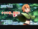 ポケットモンスター ブリリアントダイヤモンドを懐かしみながら実況プレイ　part11