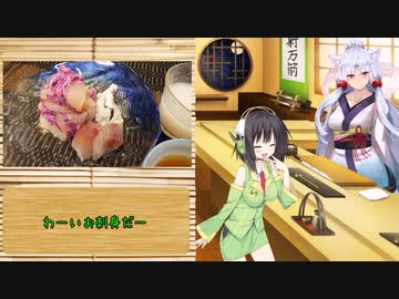 東北イタコと今宵の一皿　「ウマズラの菊和え　他」