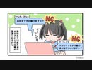 【リフレ四コマ漫画】年齢確認・面接・パパ活・18歳