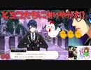ツイステに興味なかった男が沼にハマっていく様part9