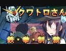 ゆっくり第六駆逐隊のスパロボ３０　第２８話