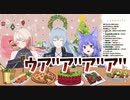 クリスマスイブにべちょべちょになるルルン・ルルリカ