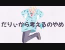 ☆ エリート を歌ってみた【逢凪ゆう】