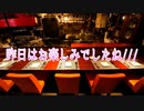 昨日はお楽しみでしたね///