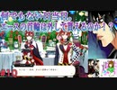 ツイステに興味なかった男が沼にハマっていく様part10