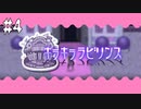 選択【まいまいまいごえん #4】フリーホラーゲーム