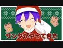 【アニメ】クリスマスだ！プレゼントだ！ななもりサンタの裏側！？WWWWW【すとぷり6兄弟】