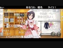 「アイドルマスター ミリオンライブ！ シアターデイズ」ミリシタ MILLION THEATER SEASON RADIO #5 コメ有アーカイブ(2)