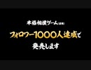 【最新技術を駆使した、本格相撲ゲームを開発しました。】本格相撲ゲーム（仮）