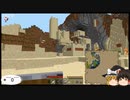 【MINECRAFT】No57 エンダーアイが埋もれました【検索禁止】