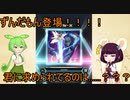 東北３姉妹のゆるゆるぼるて　その21～18最難関！！！なぜ昇格しなかったのか？～