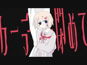 ノスフェラトゥ / 由末イリ feat. 歌愛ユキ