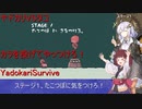 【ヤドカリサバイブ 】ヤドカリなあかりちゃんときりたん#１