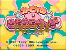カービィのきらきらきっず(スーパーファミコン版)part14【プレイ動画】