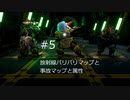 DeepRockGalactic にほんご簡単ガイド その5