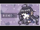 【自己紹介】初めまして、海乃唄です【VTuber】