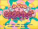 カービィのきらきらきっず(スーパーファミコン版)part15【プレイ動画】
