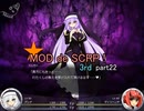 【Succubus Rhapsodia】MDRP 3rd! part22【ゆっくり実況】