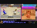 モンスターファーム２RTA_ハム種編_２時間１０分５４秒_３/７【１４体目/３８】