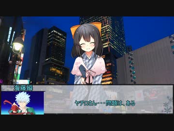 【シノビガミ】刃魔正忍記～地の巻～　第二話【実卓リプレイ】