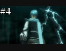 【1.5倍速実況】復活のオーヴァン【.hack//G.U.vol4 あるいは世界を紡ぐ蛇たちの見る夢】#4