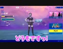 実はDV彼氏がいました...【フォートナイト】