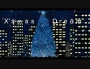 Christmas Dream / 初音　ミク - 大山　たろう