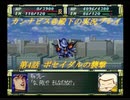 カンナビスのスーパーロボット大戦F縛り実況プレイpart4